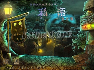 私语2启示录 更新 版本