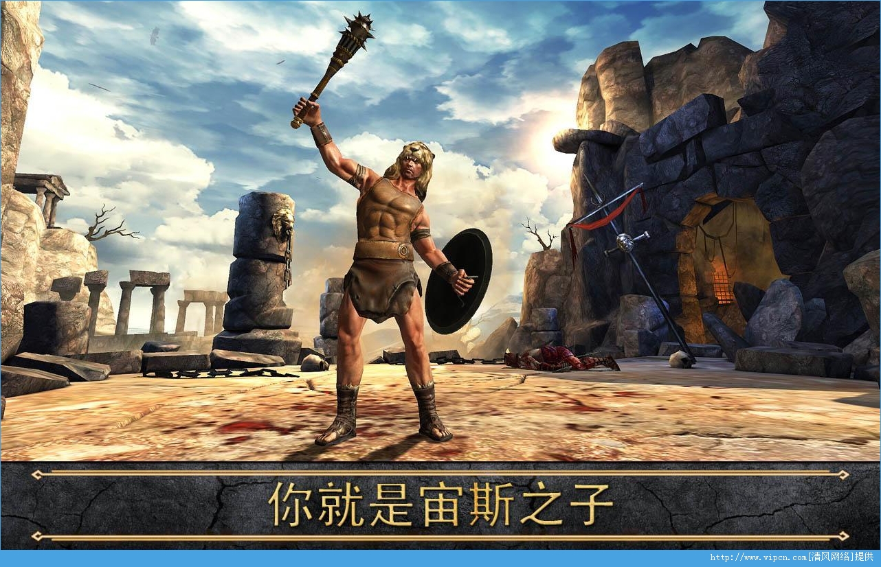 赫拉克勒斯之路运行截图