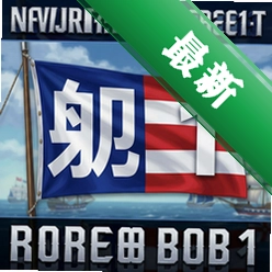 舰旗1v1.0最新版