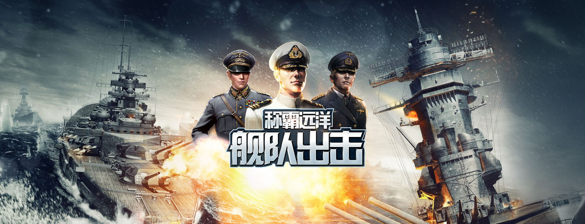 舰旗1运行截图