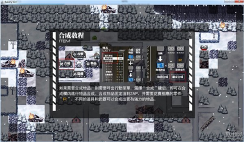 面包房少女运行截图