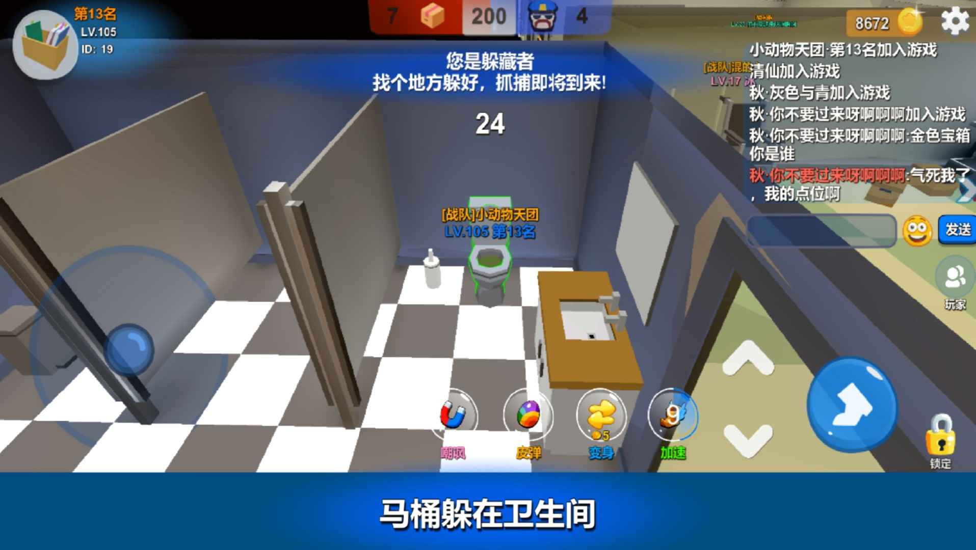 躲避猫运行截图