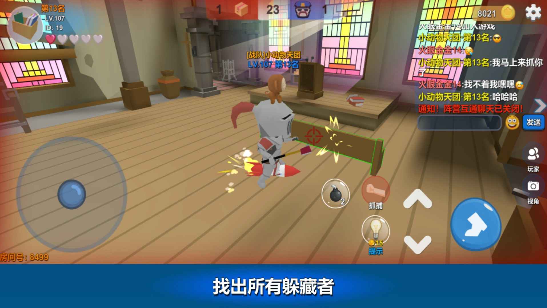躲避猫运行截图