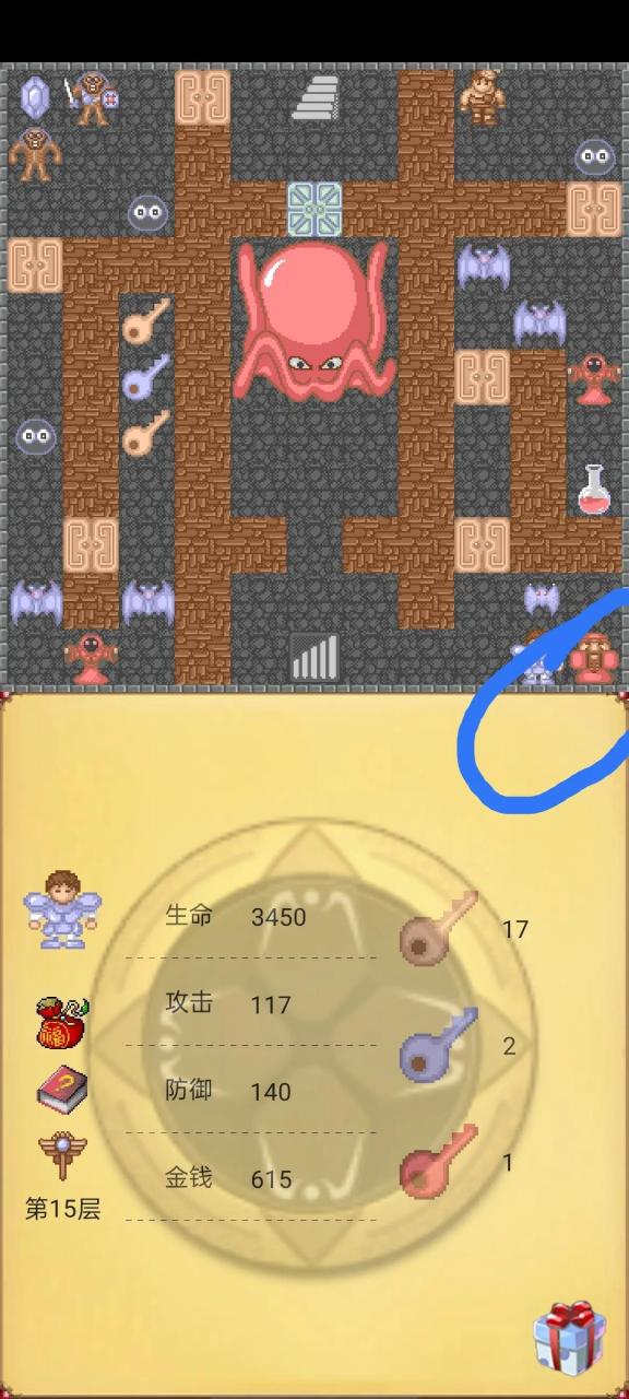 经典魔塔50层运行截图