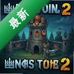 幽灵塔防2图标