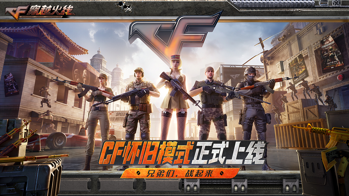 穿越火线flash版 v1.0