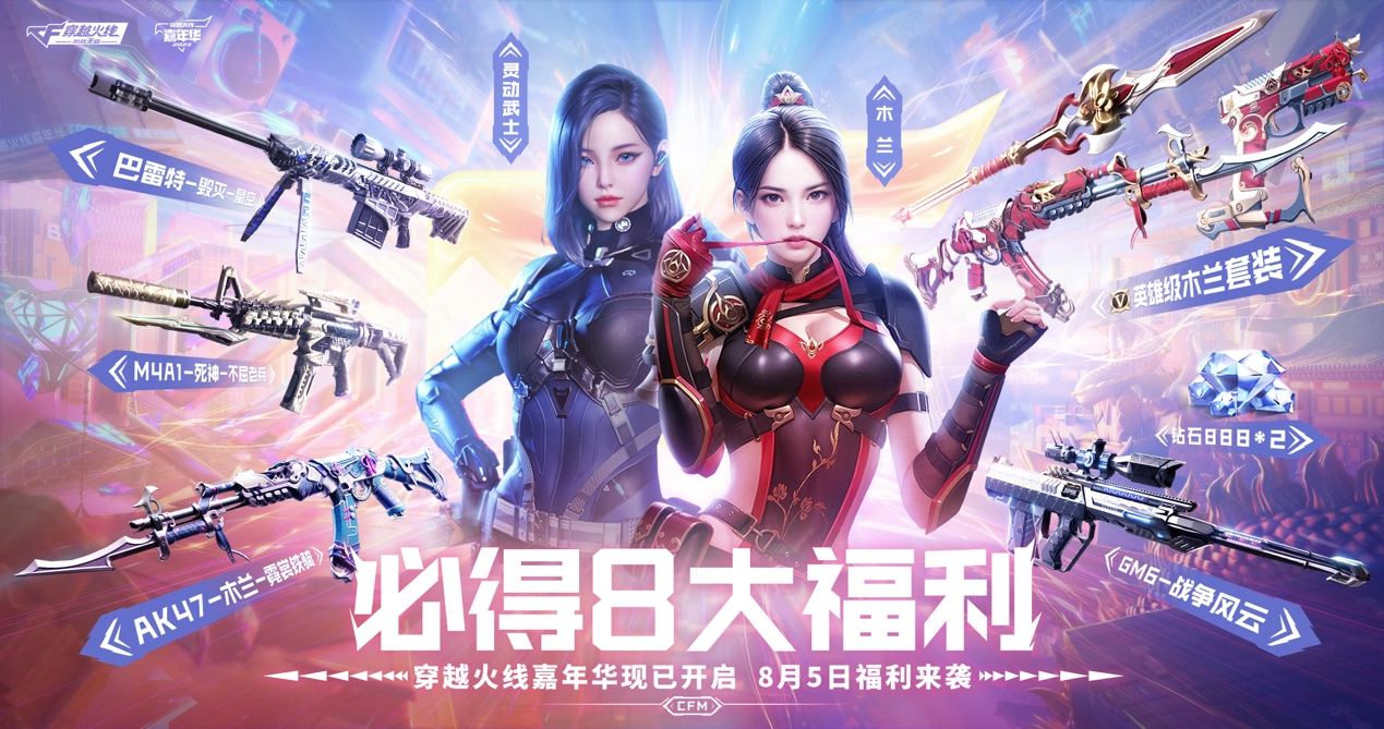 穿越火线flash版 穿越火线flash版