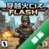��Խ����flash��ͼ��