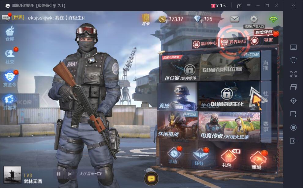 穿越火线flash版 v1.0