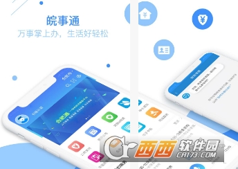 淮北政务服务网(皖事通app) 淮北政务服务网(皖事通app)
