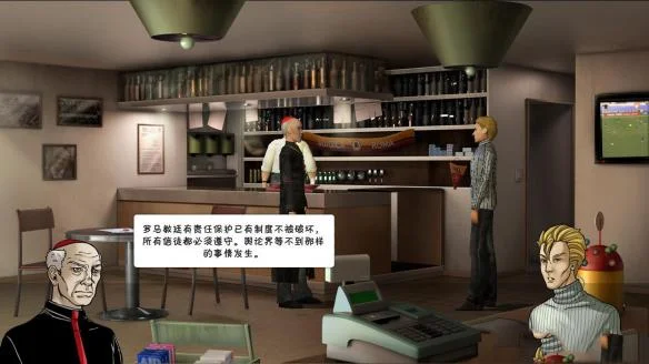 梵蒂冈的阴影第一章:贪婪 pc版 v1.0 完整版