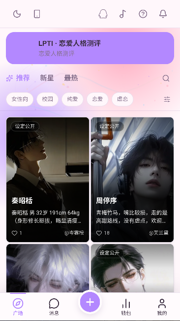 浮岛AI运行截图