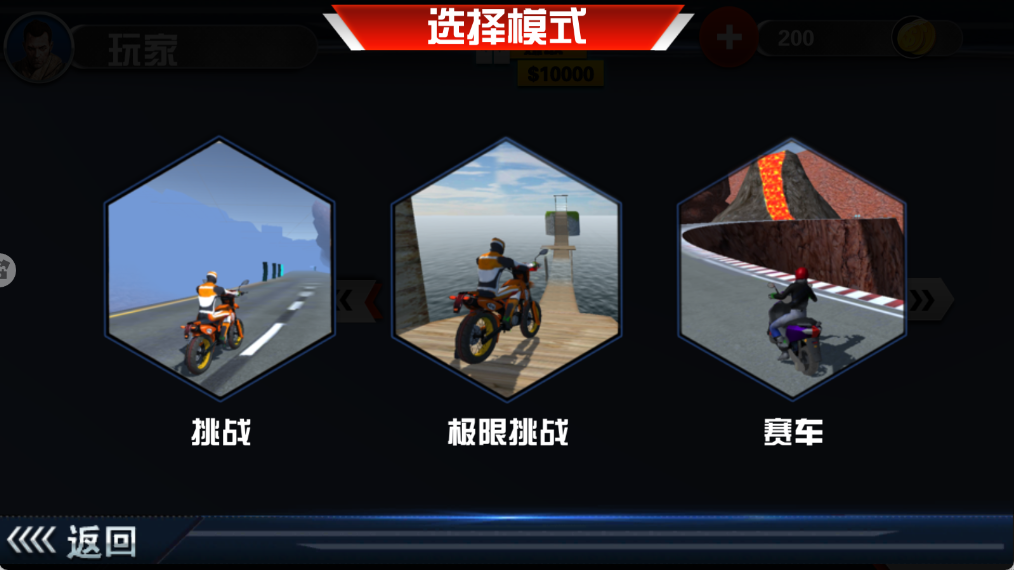 安全驾驶模拟:摩托pc版运行截图
