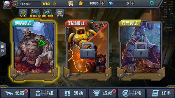 爆僵尸头pc版运行截图