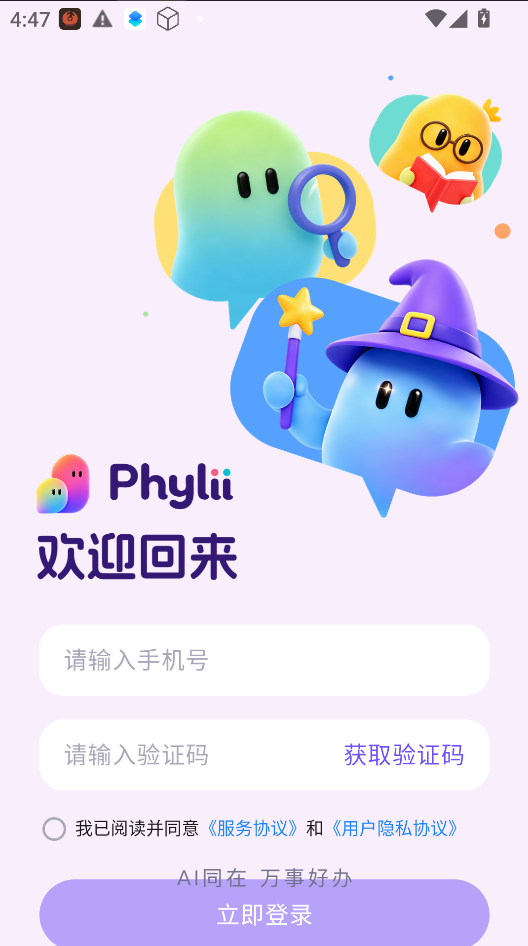 Phylii���عٷ������н�ͼ