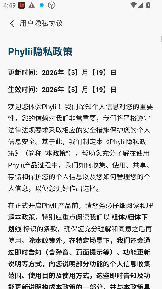 Phylii���عٷ������н�ͼ