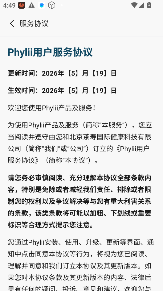 Phylii���عٷ������н�ͼ