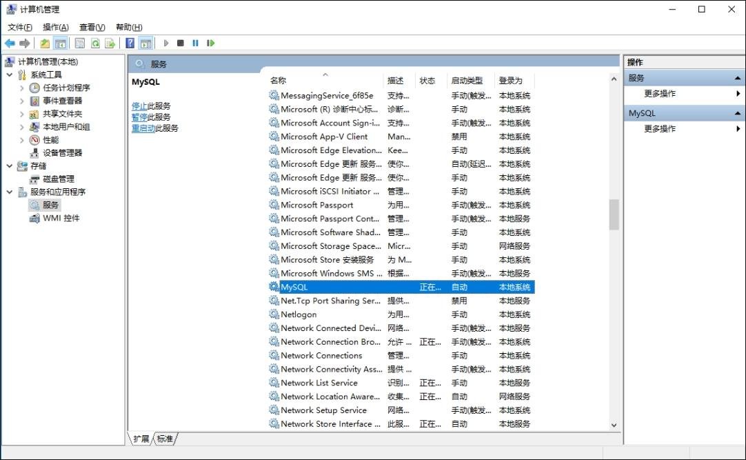 Navicat for MySQL 16中文完整版运行截图