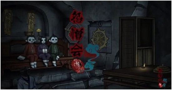 鬼游pc版运行截图
