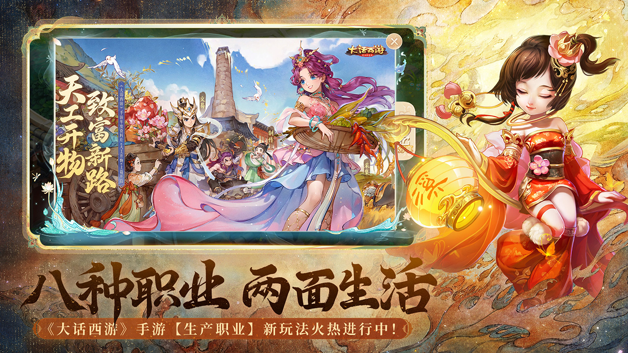 大话西游单机版运行截图