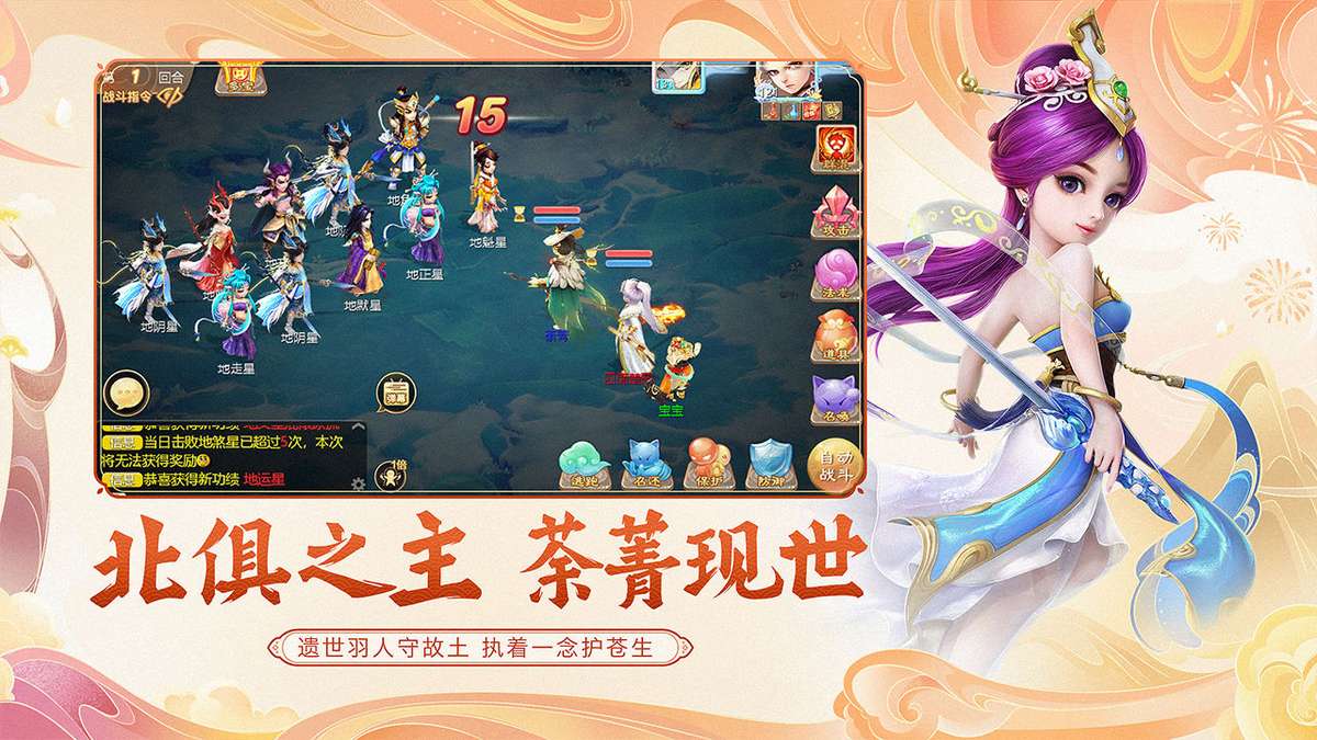 大话西游单机版运行截图