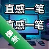 ֱ��һ�� pc��ͼ��
