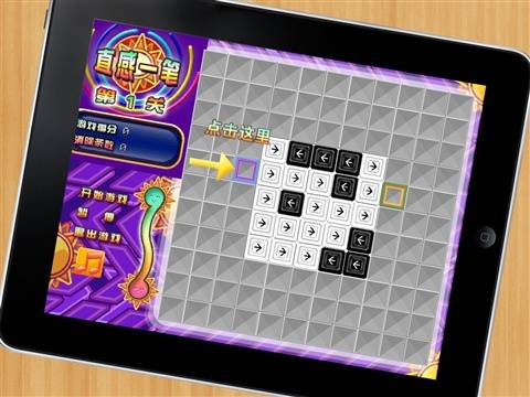 直感一笔 pc版运行截图