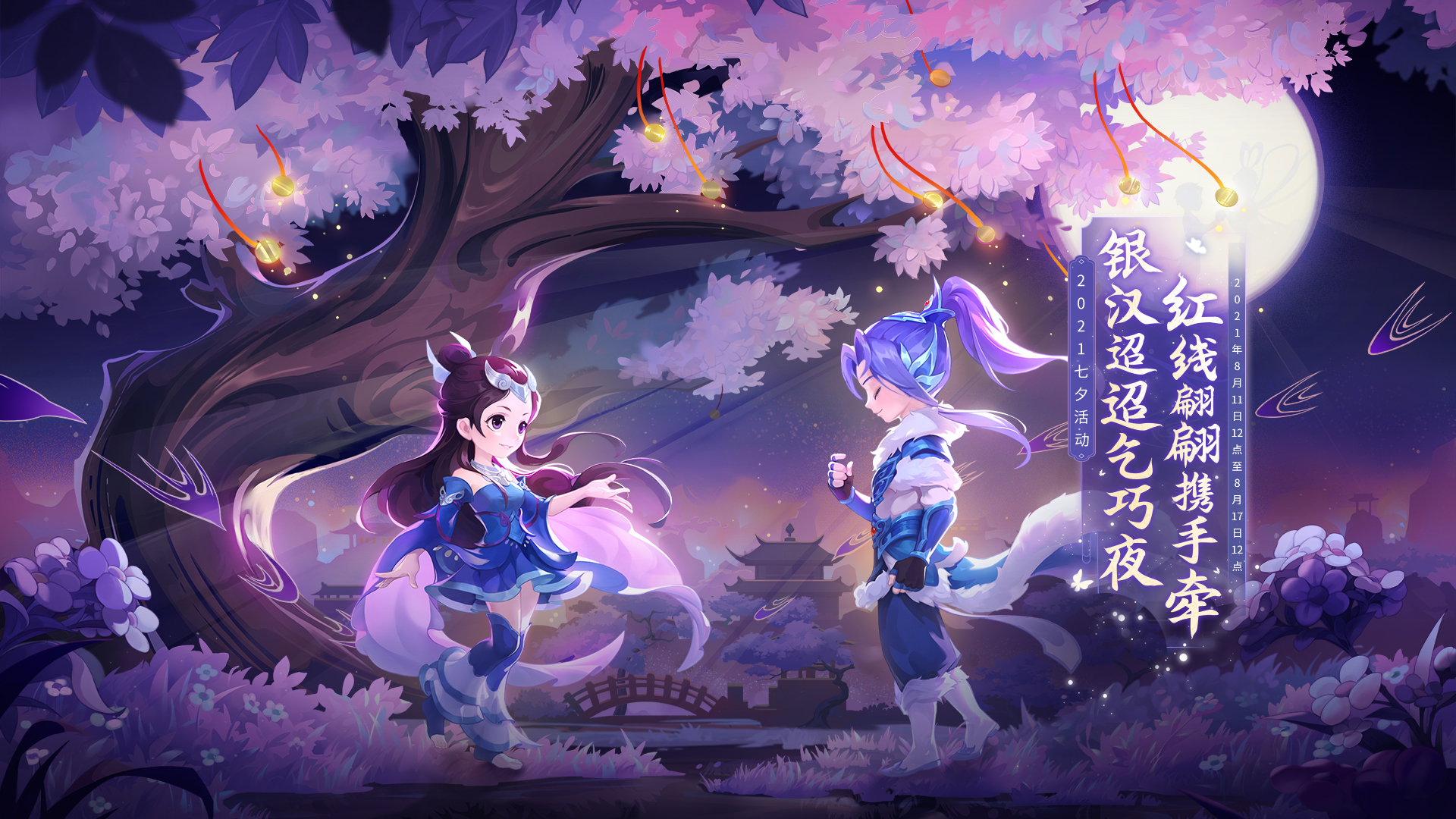 七夕 pc版 v2.0.0 2026 完整版