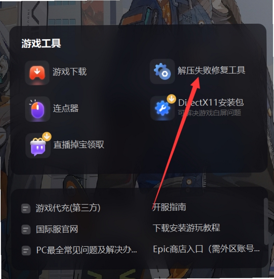 七夕 解压安装 报错修复
