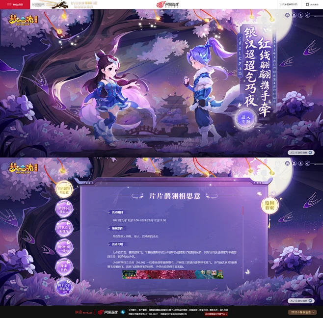 七夕 pc版 v2.0.0 2026 完整版