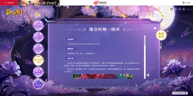 七夕 pc版 v2.0.0 2026 完整版