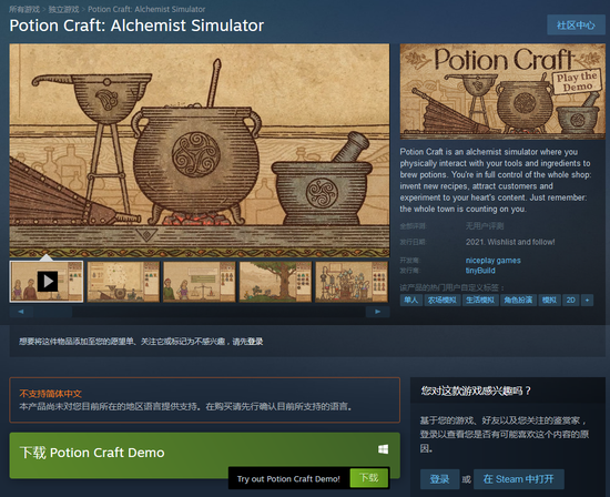 炼金术师 pc版运行截图