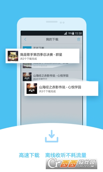 酷我听书安卓版