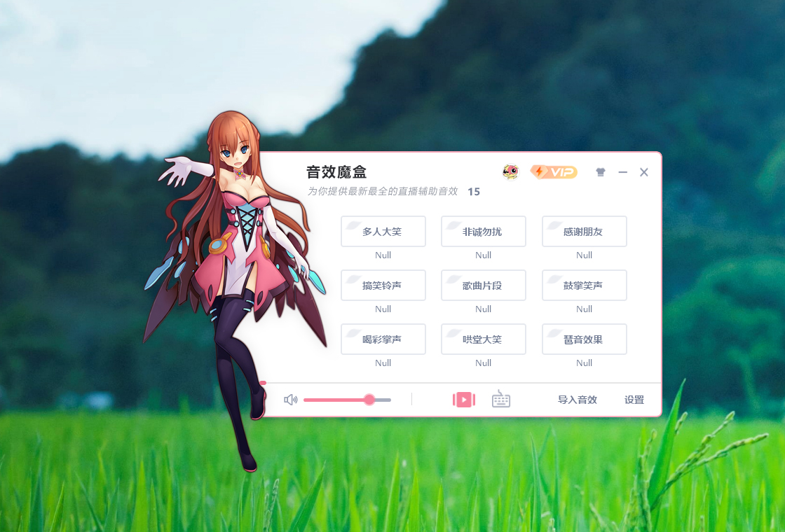 老牧.师音效盒子下载最新版 安装步骤 截图配图