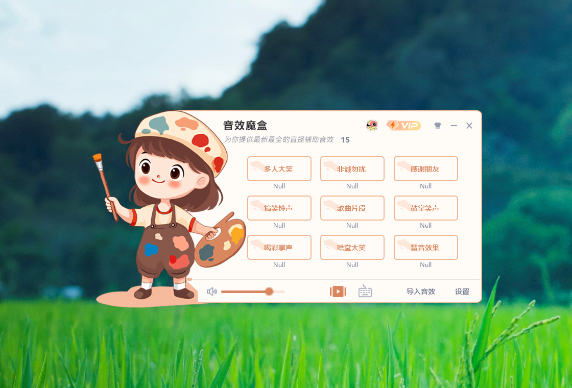 老牧.师音效盒子下载最新版 自定义音效 使用教程