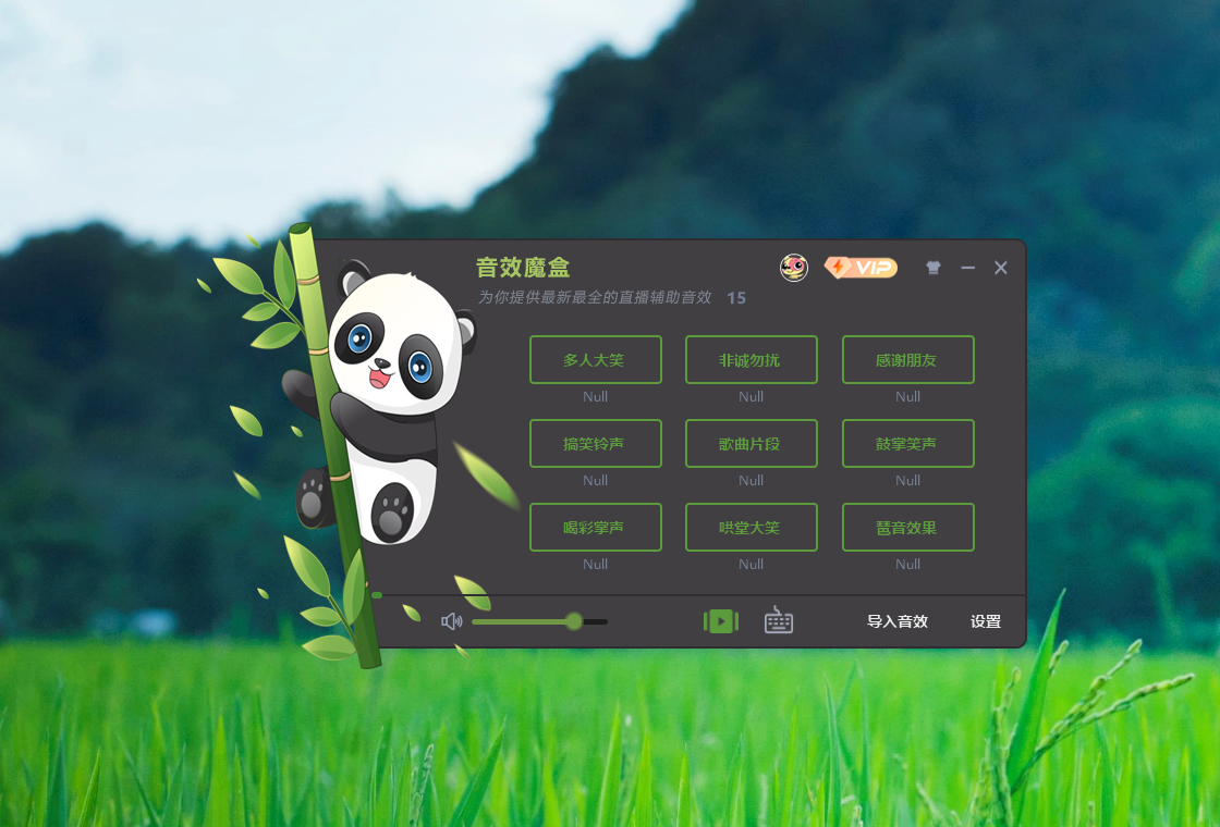 老牧.师音效盒子下载最新版 2024 免费安装教程 图文详解