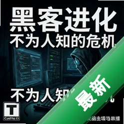 �ڿͽ���:��Ϊ��֪��Σ�� pc��v1.0.0 ����ս����Ϸ