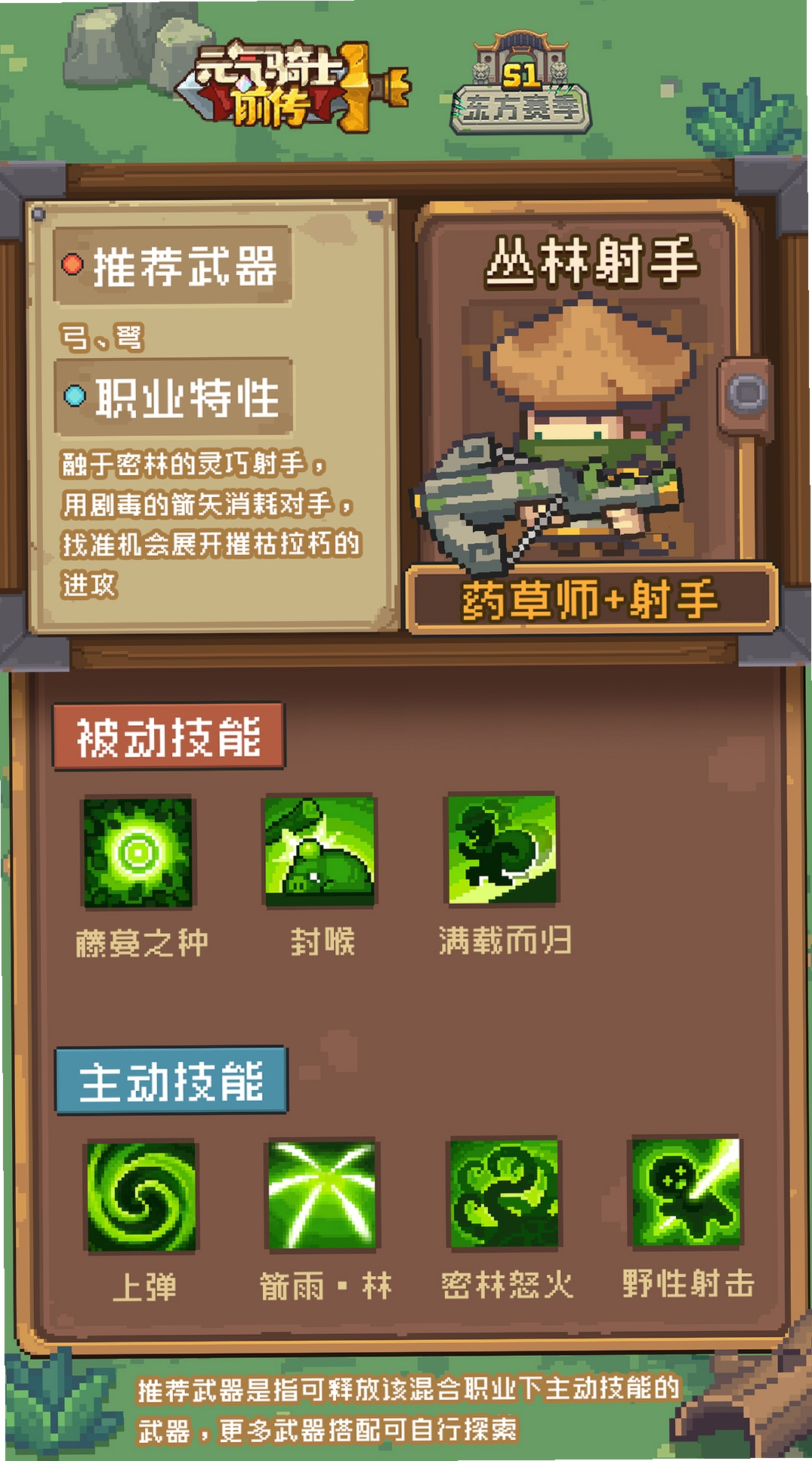 丛林射手:僵尸岛的蚊子攻击 配置要求