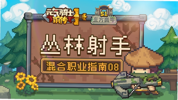 丛林射手:僵尸岛的蚊子攻击 报错修复
