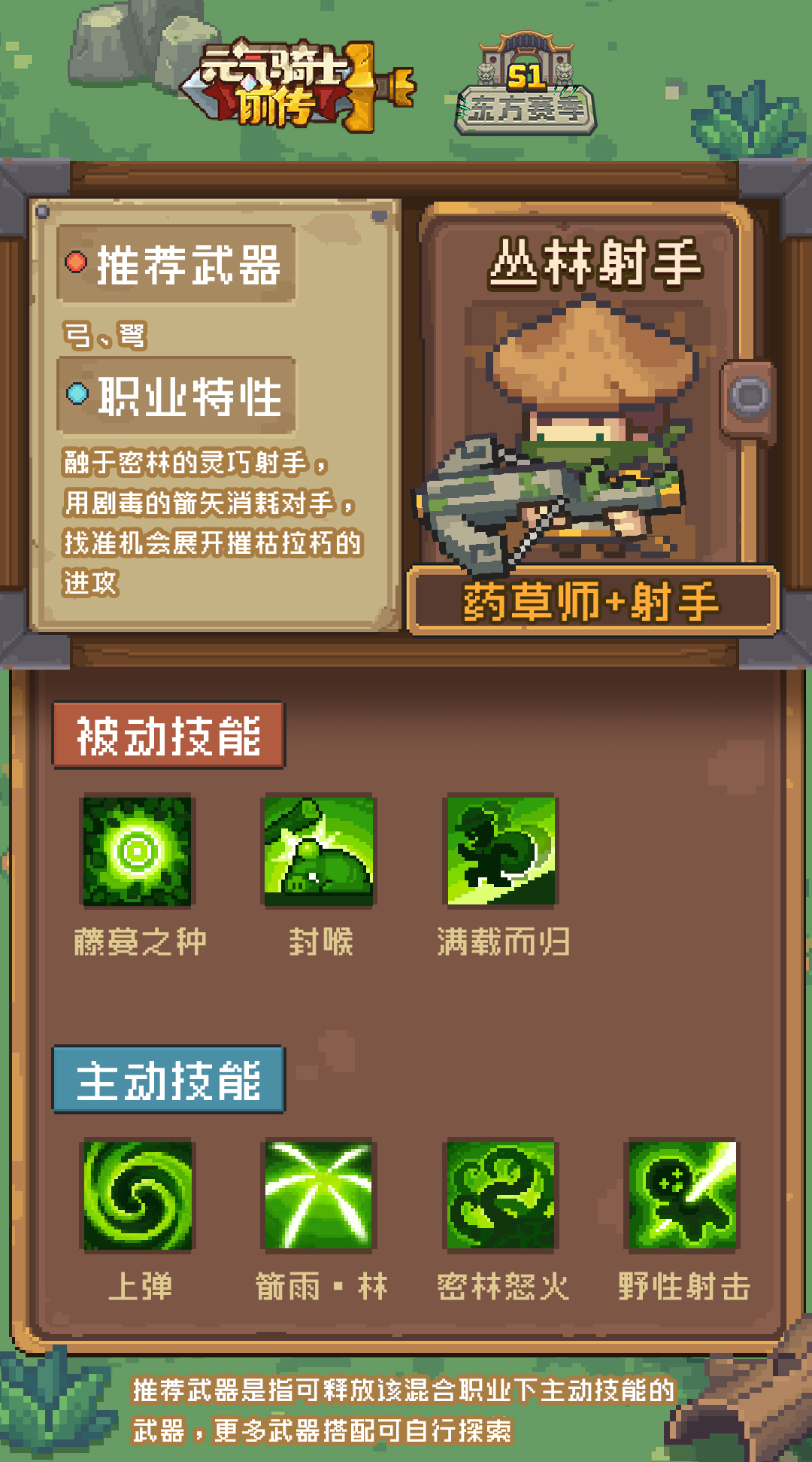 丛林射手:僵尸岛的蚊子攻击 pc版 v1.0.0 射击游戏