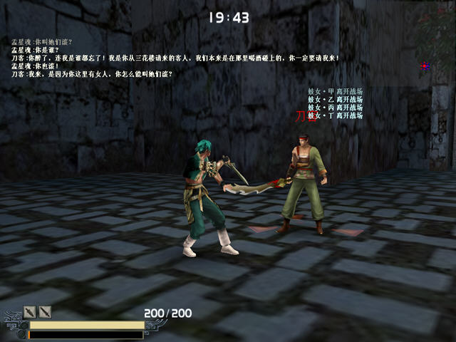 古龙流星蝴蝶剑pc版 v1.08 经典复刻版