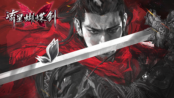 古龙流星蝴蝶剑pc版 v1.08 经典复刻版