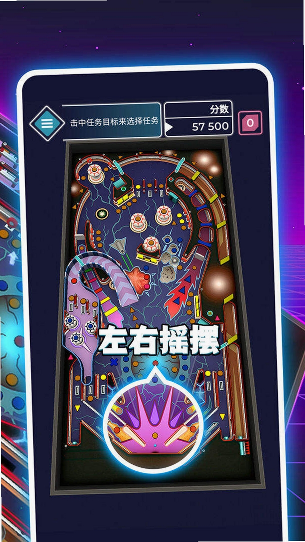 超空间弹球 安装教程
