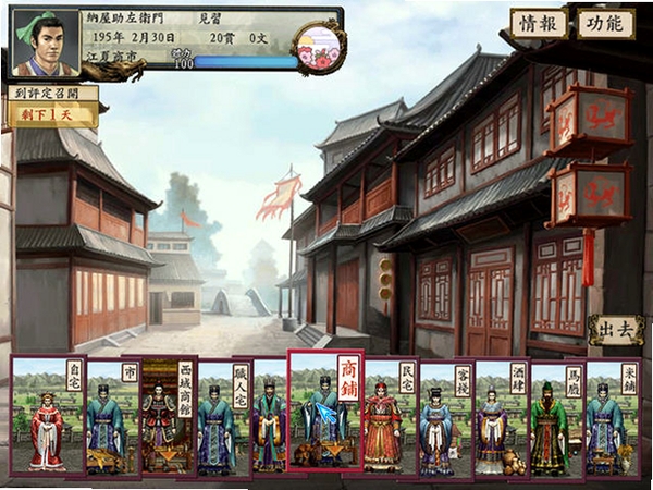 太阁立志传5mod三国立志传 配置要求