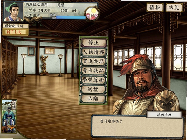 太阁立志传5mod三国立志传 安装教程