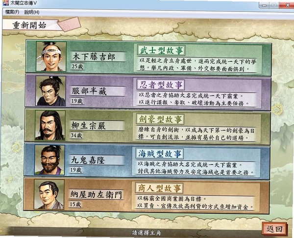 太阁立志传5mod三国立志传 卡顿优化