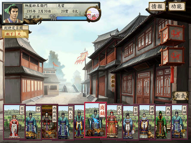 太阁立志传5mod三国立志传pc版运行截图