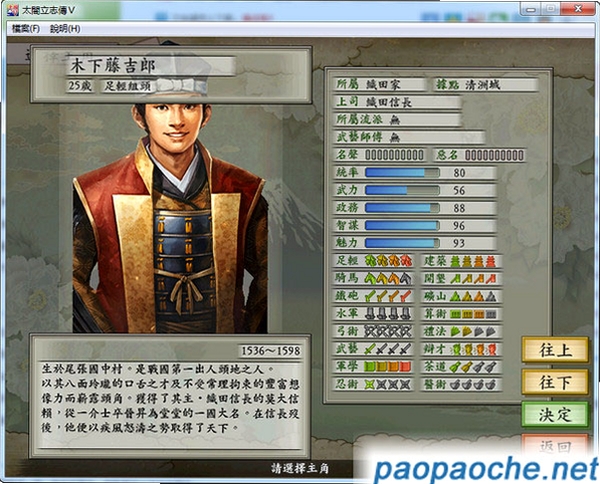太阁立志传5mod三国立志传 游戏特色