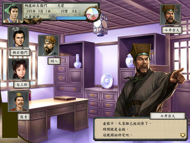 太阁立志传5mod三国立志传pc版运行截图