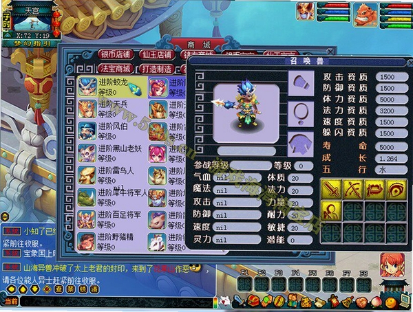 梦幻西游单机版梦幻重游 报错修复